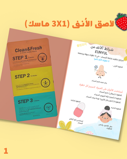 كولكشن ماسكات |  Mask Collection