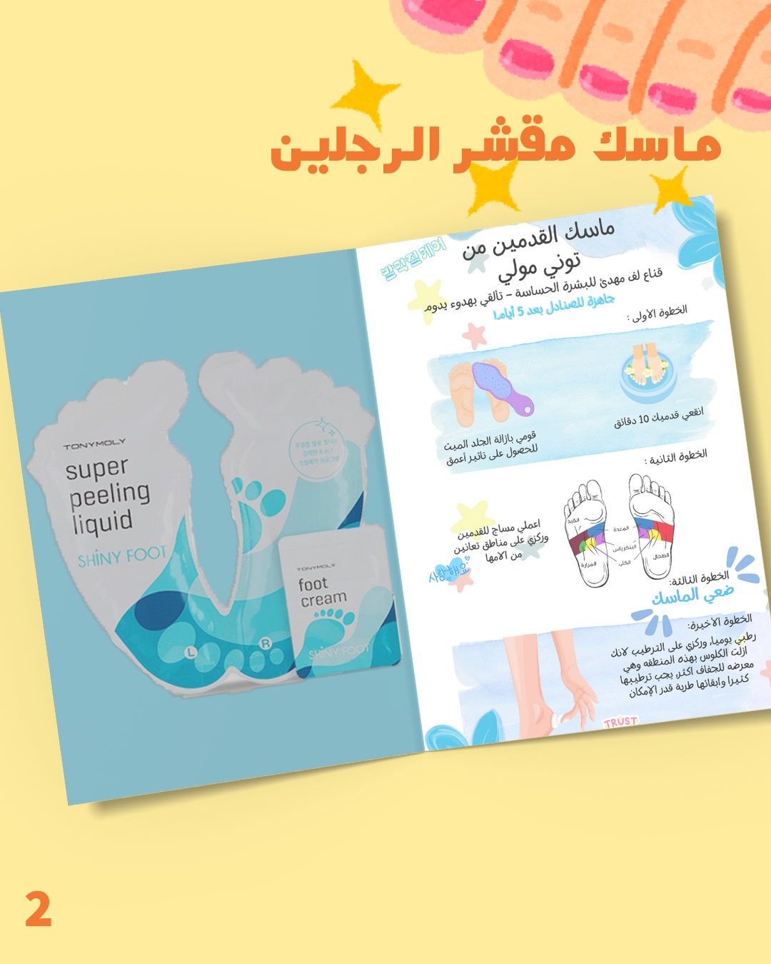 كولكشن ماسكات |  Mask Collection