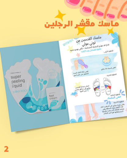 كولكشن ماسكات |  Mask Collection