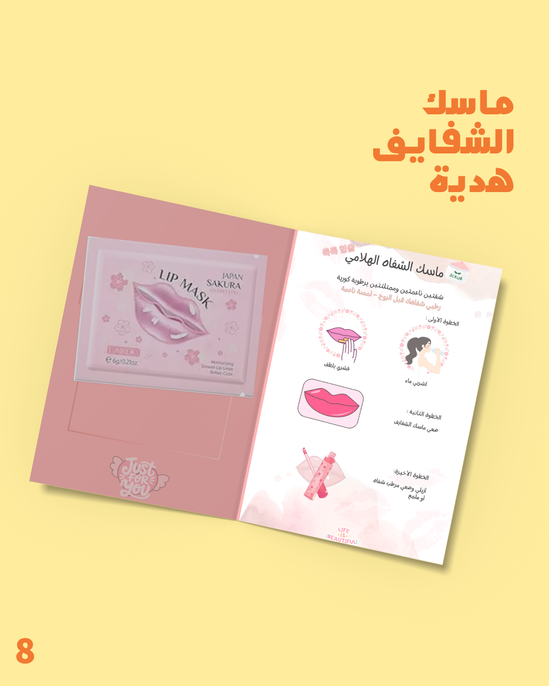 كولكشن ماسكات |  Mask Collection