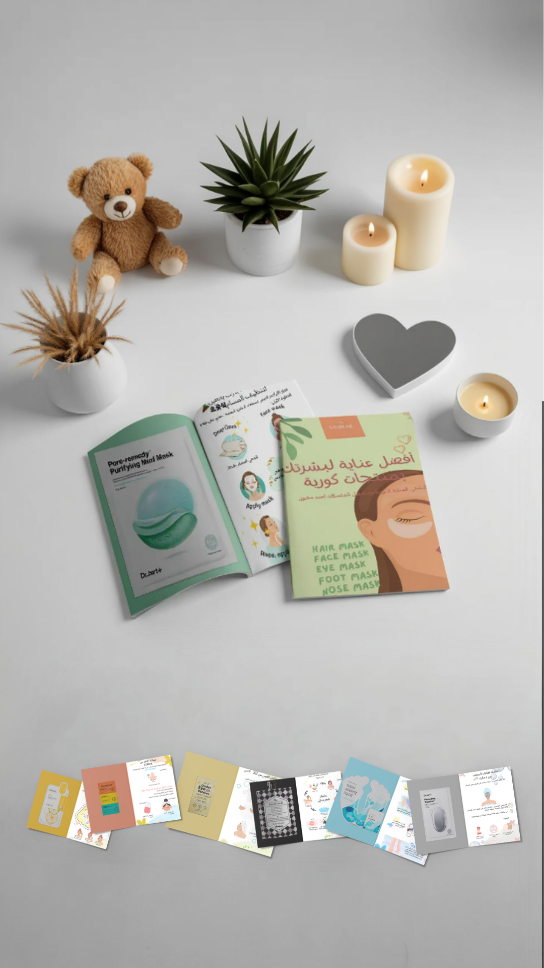 Skin care eid collection 2025 كوليكشن العناية لعيد الاضحى