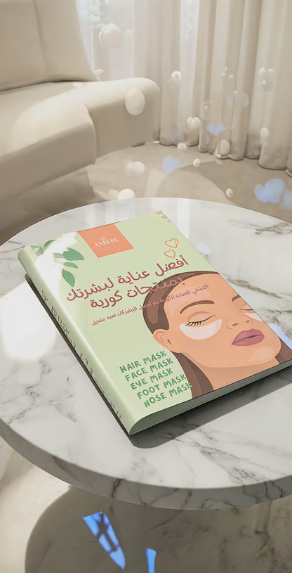 Skin care eid collection 2025 كوليكشن العناية لعيد الاضحى